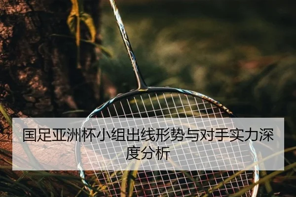 guo-zu-ya-zhou-bei-xiao-zu-chu-xian-xing-shi-yu-dui-shou-shi-li-shen-du-fen-xi-2-499.jpg
